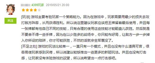英雄爱三国2
