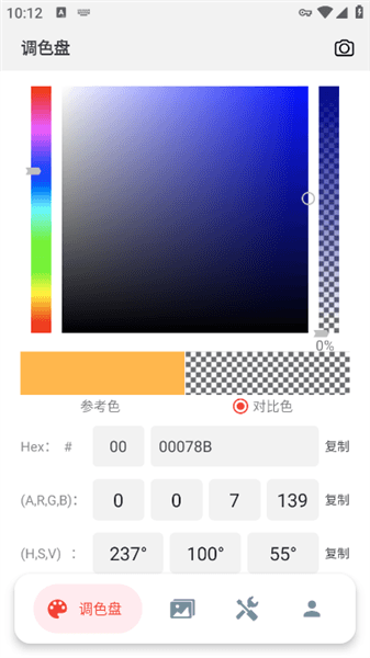 app使用说明配图2