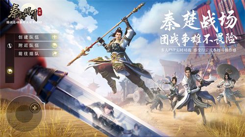 《秦时明月世界》手游多人PVP实时对战