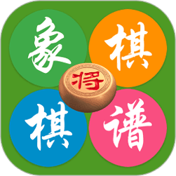 象棋棋谱