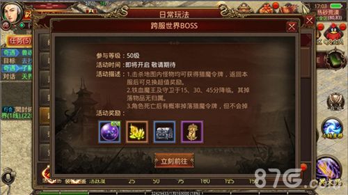 传奇世界手游游戏截图2