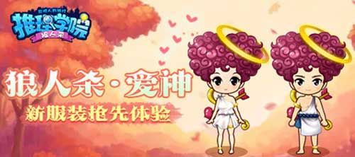 推理学院宣传图2