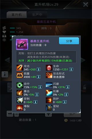 飞机攻略配图1
