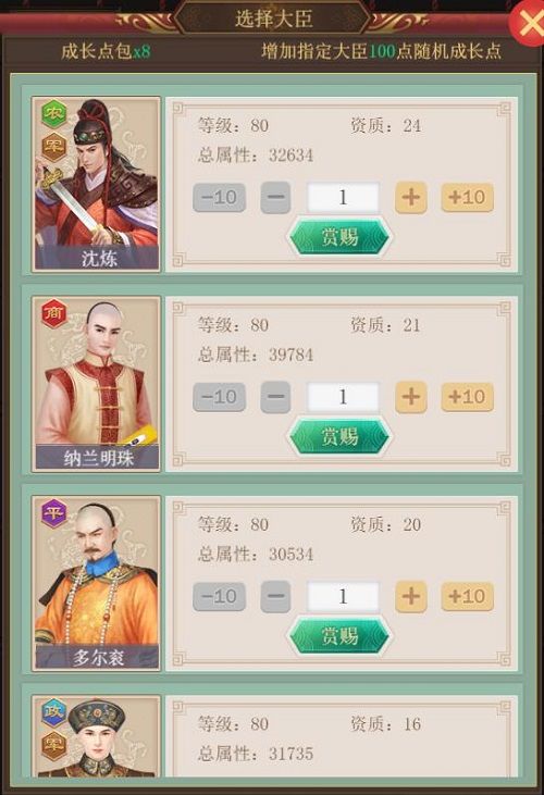 皇上吉祥2图片3