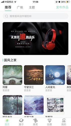 草根音乐安卓版软件特色