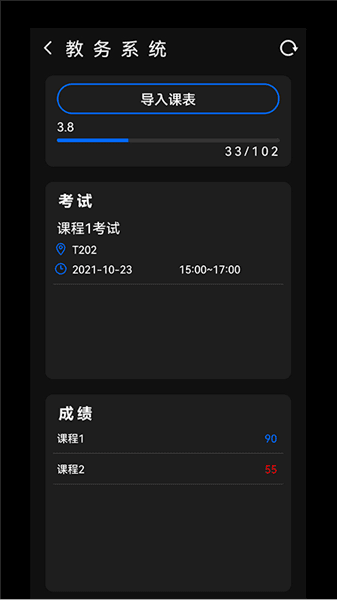 软件功能配图1
