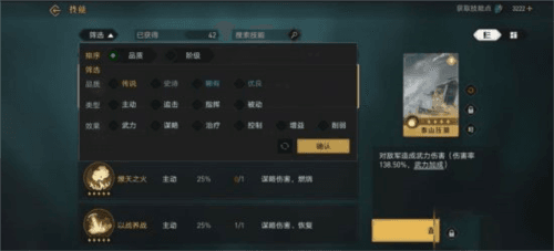 怎么升阶与搭配配图3