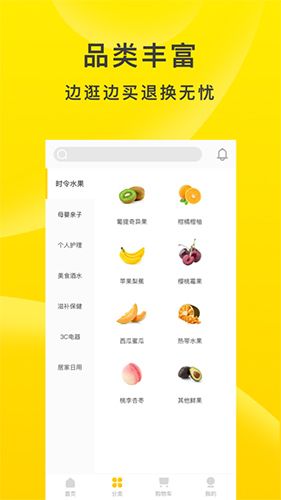 萌地瓜app2