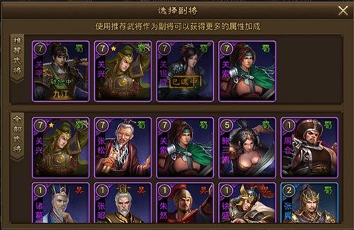 武将系统配图9
