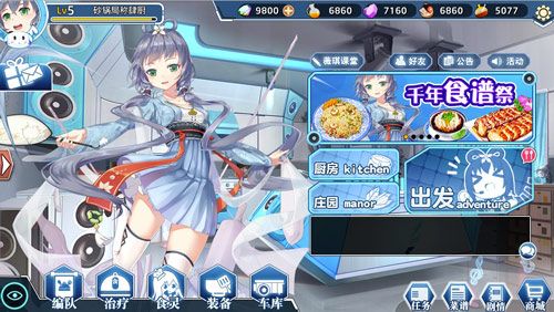 料理次元3