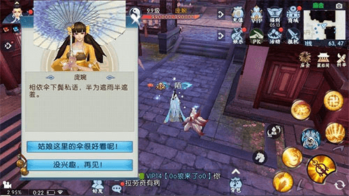 诛仙重制版撑伞隐藏任务怎么做2
