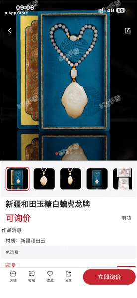 使用介绍配图3