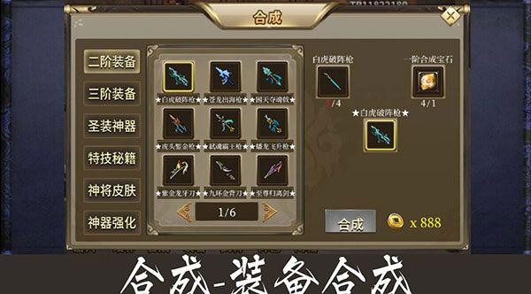 游戏攻略配图5