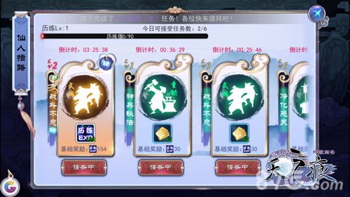 轩辕剑之天之痕手游仙人指路