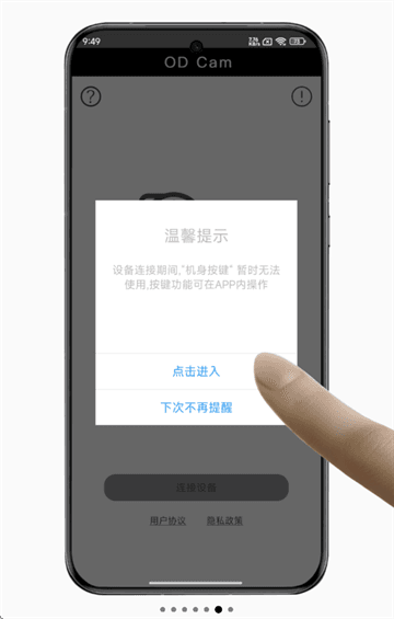 怎么链接手机配图6