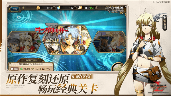 梦幻模拟战魅族版宣传图