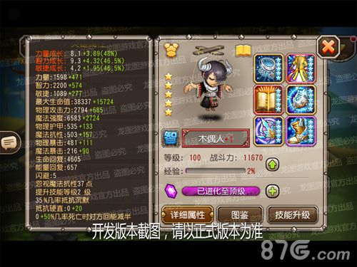 小冰冰传奇宣传图2