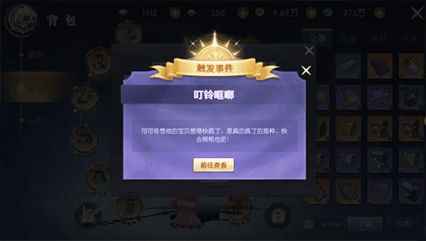 可可奇隐藏任务攻略配图2