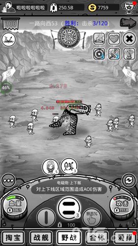 愚公移山3智叟的反击游戏截图1