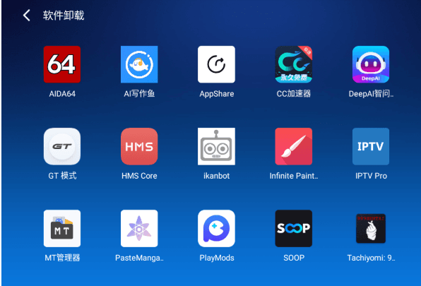 载版安装apk教程配图4