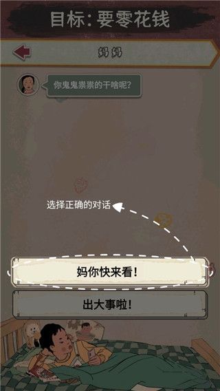 游戏攻略配图3