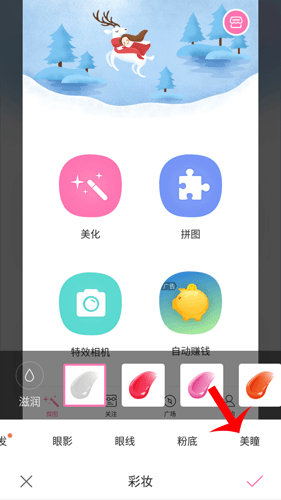 魔图app截图17