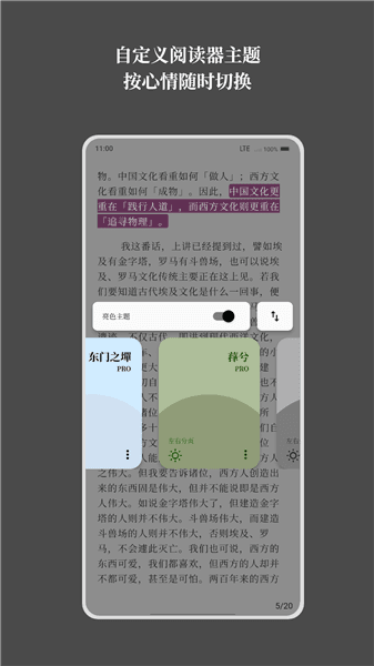 慢读app宣传图
