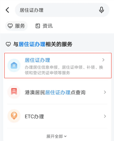 我的长沙app9