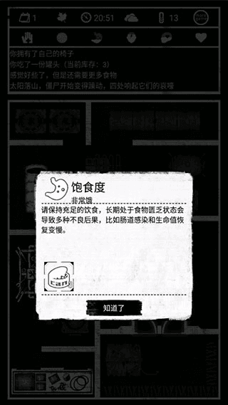 游戏攻略配图6