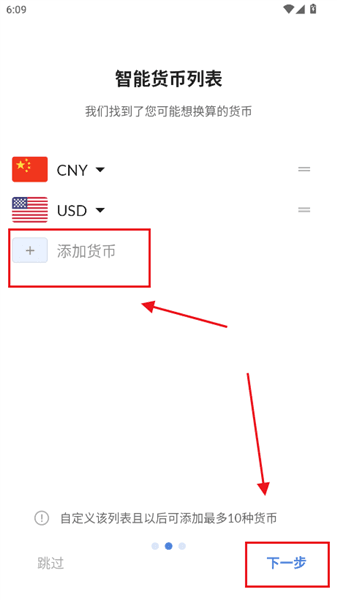 使用教程配图5