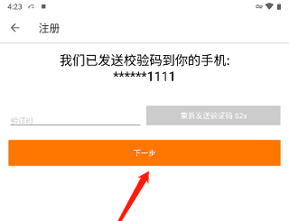 怎么注册配图4