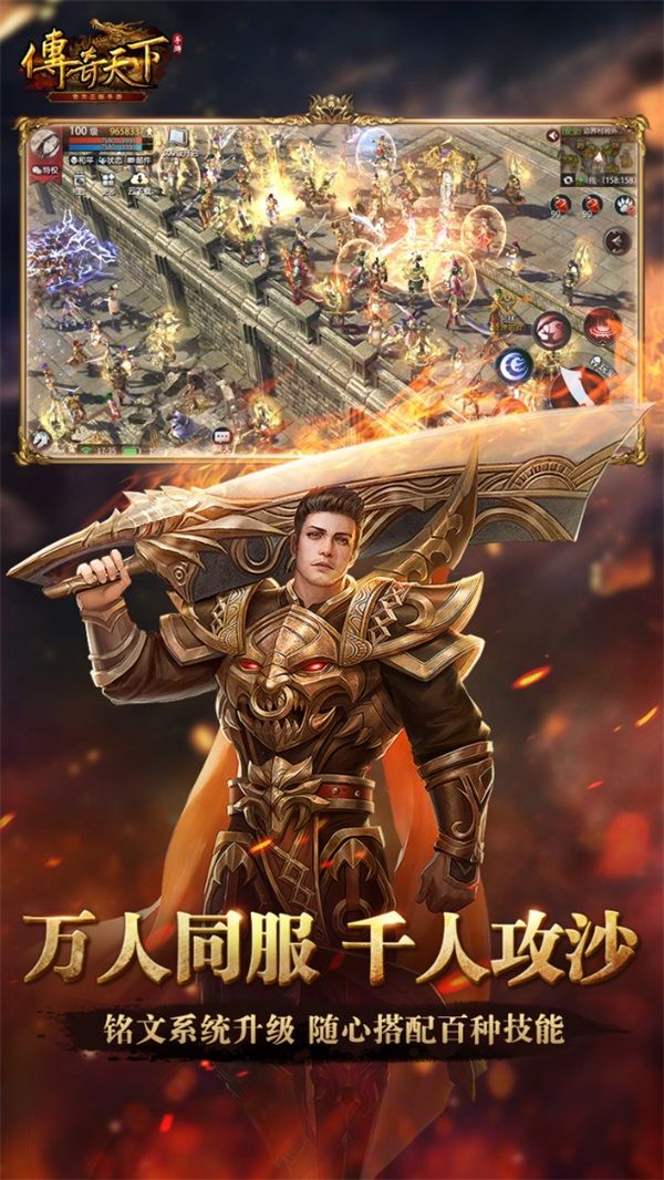 首款UE4系统打造,《传奇天下》带你体验真万人攻沙 首款UE4系统打造,《传奇天下》带你体验真万人攻沙