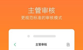 掌上考勤最新版本下载