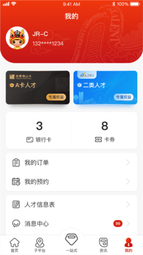 优粤佛山卡图片4