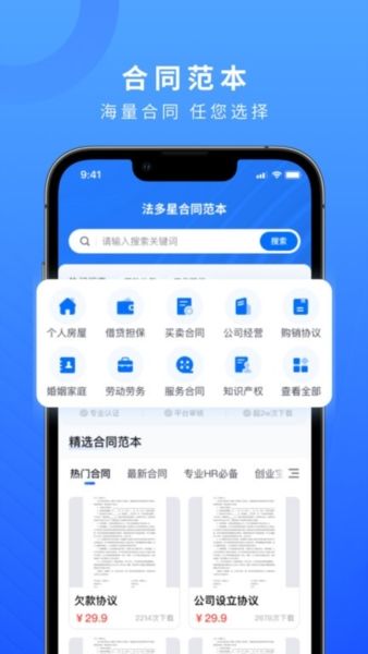 法多星app3