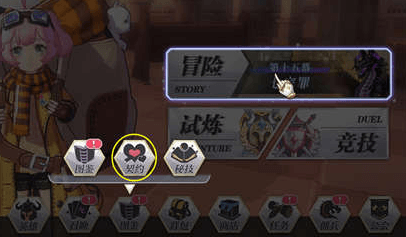 启源女神契约系统攻略配图1