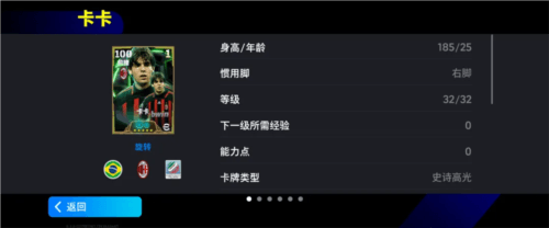 实况足球3