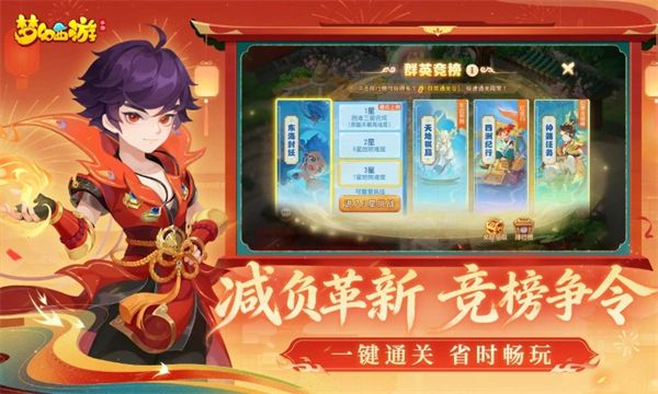 梦幻西游