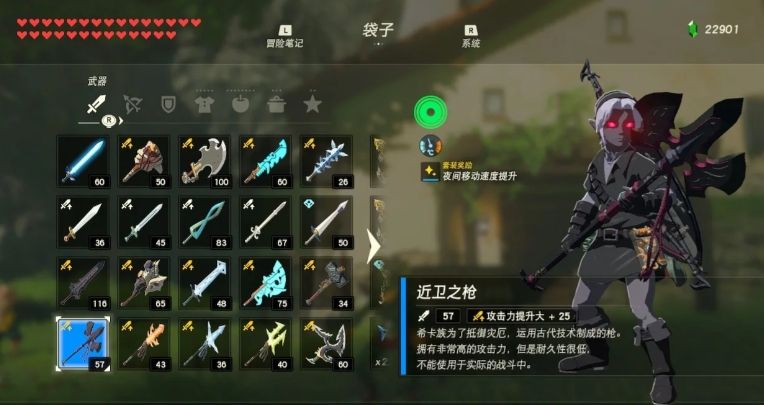 塞尔达传说顶级枪类武器有哪些 塞尔达传说顶级枪类武器有哪些