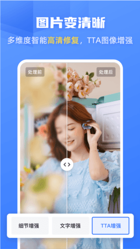 酷雀AI智能抠图app2