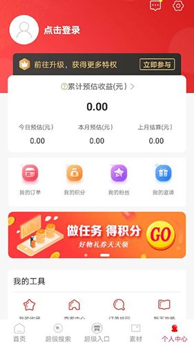 猩选优品app2