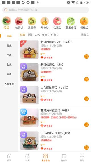 软件使用配图3