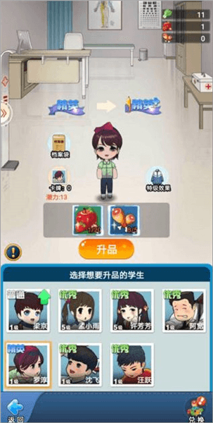 学生培养攻略配图3