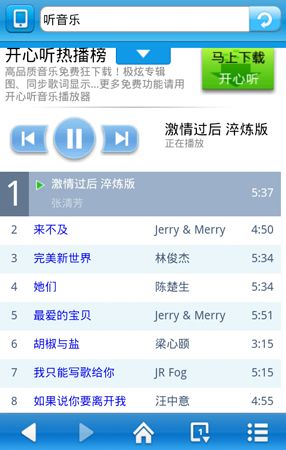 天天浏览器软件优势