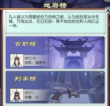 地府判案攻略配图6