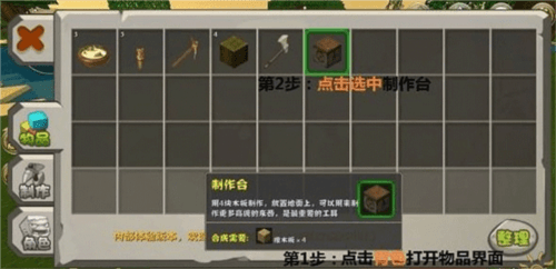 游戏攻略配图2