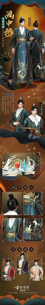 古剑奇谭OL3