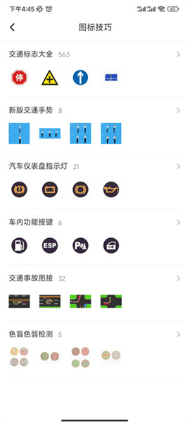 使用方法配图4