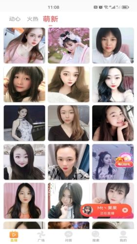 水瓶直播正版最新版2023图片3