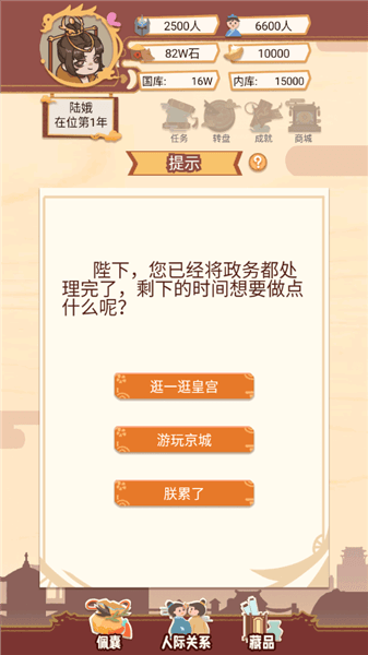 新手攻略配图4